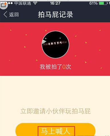 支付寶中玩錢包拍馬屁的具體操作方法