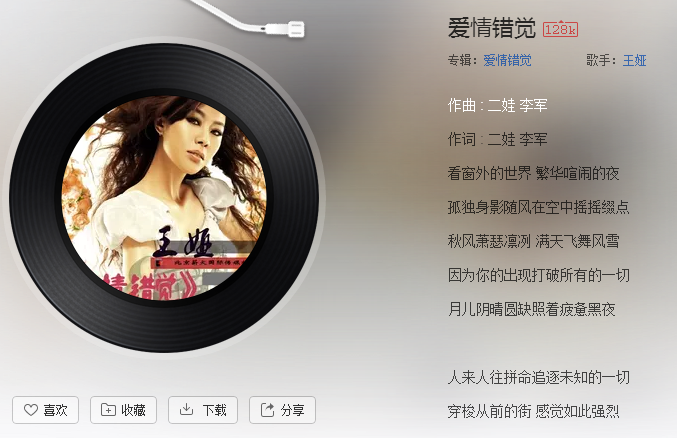 抖音我的愛沒了解你在哪一個世界是什么歌歌名、歌詞分享