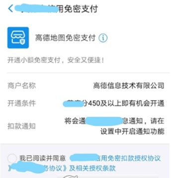 高德地圖如何叫車   高德地圖出行教程