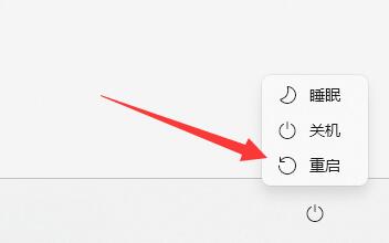 win11微軟賬戶登錄不上解決方法