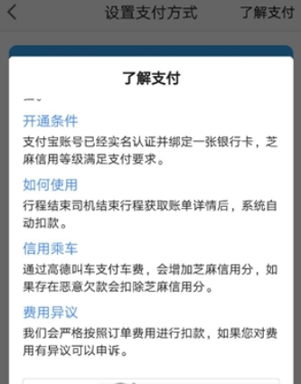 高德地圖如何叫車   高德地圖出行教程