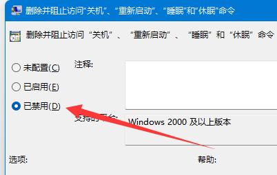 windows11關機鍵怎么弄出來