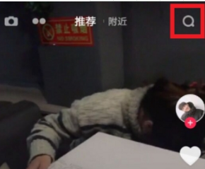 抖音搜索好友方法介紹 抖音如何添加通訊錄好友