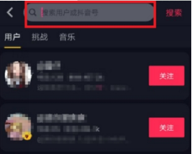 抖音搜索好友方法介紹 抖音如何添加通訊錄好友