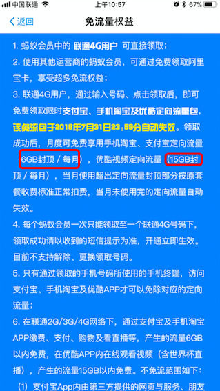 支付寶0積分兌換免流量特權活動方法介紹 支付寶免流量權益在哪可以免費領