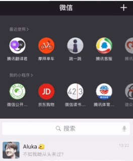 微信我的小程序使用教程詳解 微信我的小程序在哪里尋找