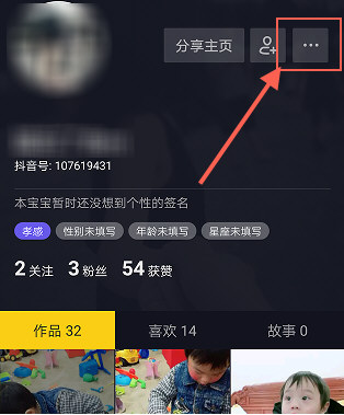 抖音怎樣屏蔽一個人 抖音屏蔽別人方法圖文介紹