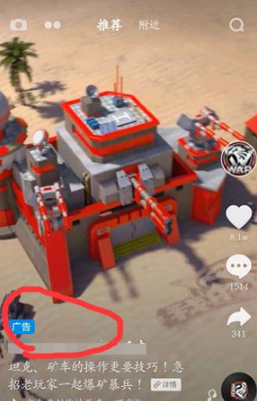 抖音手機屏蔽廣告設置方法介紹 抖音廣告如何屏蔽