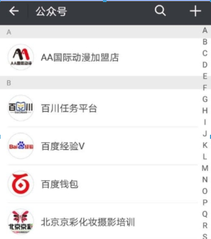 微信公眾號(hào)如何添加到桌面？ 微信公眾號(hào)添加到桌面方法攻略介紹！