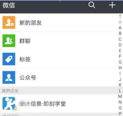 微信公眾號(hào)如何添加到桌面？ 微信公眾號(hào)添加到桌面方法攻略介紹！