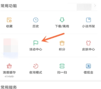 百度世界杯金卡如何集齊 百度世界杯金卡送好友教程