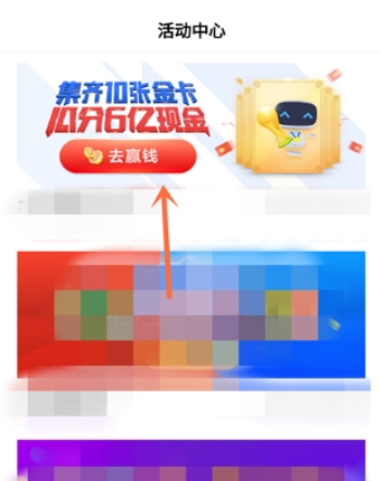 百度世界杯金卡如何集齊 百度世界杯金卡送好友教程