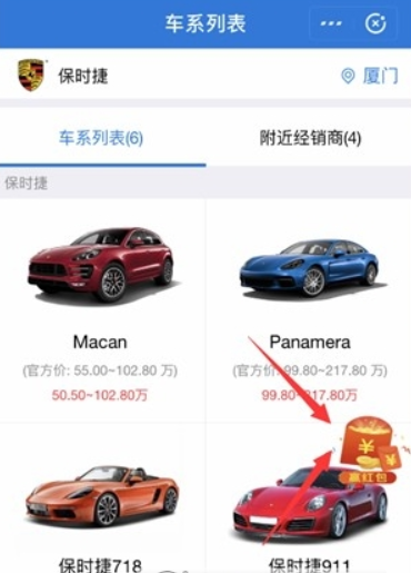 支付寶AR掃保時捷如何獲取紅包？AR掃保時捷獲取紅包方法攻略介紹！