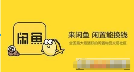 閑魚資金保護(hù)解除時間是多久？閑魚資金保護(hù)解除時間解答！