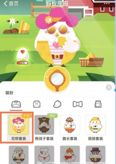 支付寶收雞蛋如何獲得花唄紅包？支付寶收雞蛋獲得花唄紅包方法介紹！