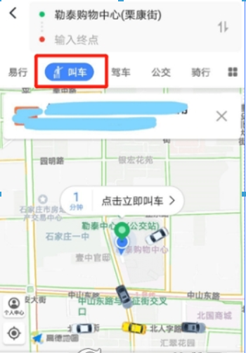 高德地圖如何開通免密支付？ 高德地圖免密支付開通攻略介紹！