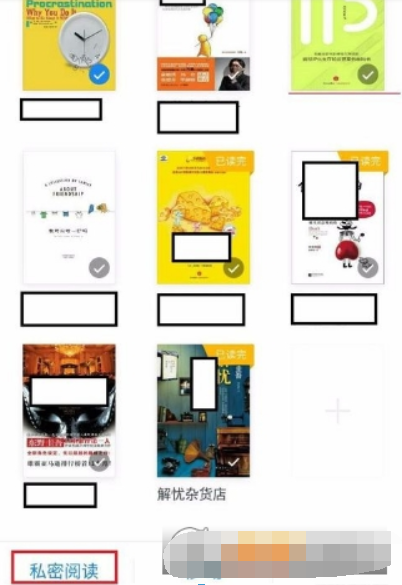 微信讀書隱藏書架方法是什么？ 私密閱讀設(shè)置方法攻略介紹！