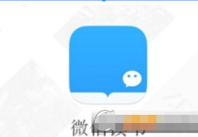 微信讀書隱藏書架方法是什么？ 私密閱讀設(shè)置方法攻略介紹！