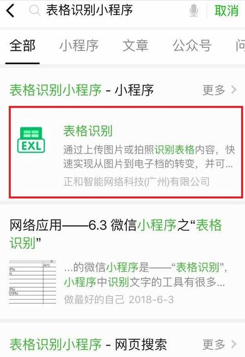 Excel中拍照導(dǎo)入表格具體操作方法
