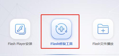 win11flash必要組件未運(yùn)行解決方法