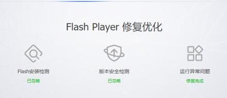 win11flash運行異常問題修復(fù)失敗解決方法