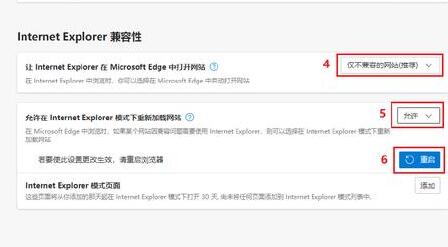 win11flash運行異常問題修復(fù)失敗解決方法