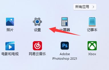 win11提示找不到wt.exe解決方法
