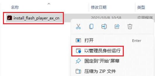 win11flash運行異常問題修復(fù)失敗解決方法