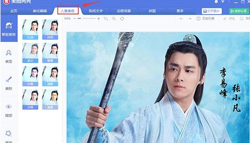 美圖秀秀實現修圖加水印具體操作流程