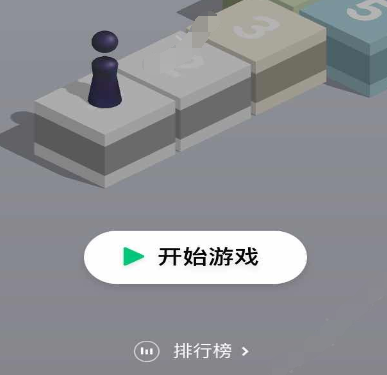 微信中跳一跳邀請圍觀具體操作方法