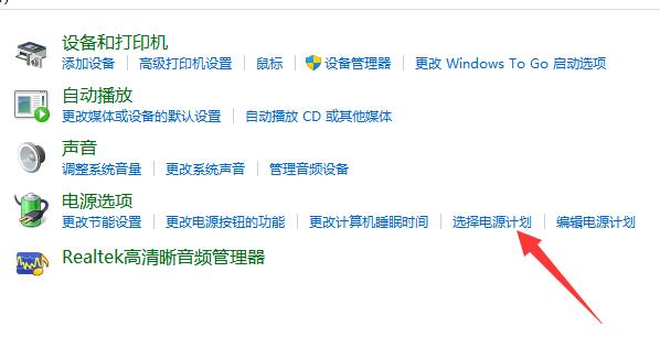 win11電源高性能位置