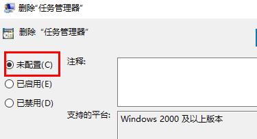 任務管理器已被系統管理員停用解決方法win7