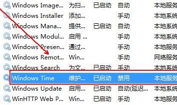 win7電腦時間同步出錯解決方法