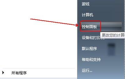win7電腦時間同步出錯解決方法
