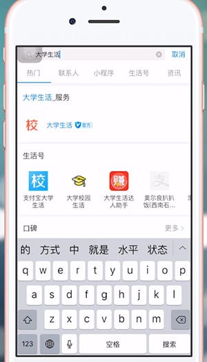 支付寶中查詢四六級準考證的具體操作方法
