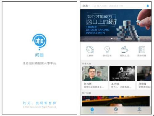 百度問(wèn)咖具體使用方法介紹