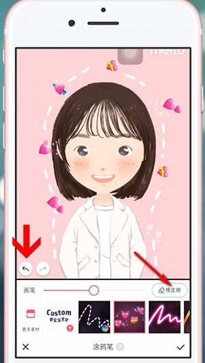 美圖秀秀中使用涂鴉筆具體操作方法