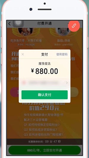 微信中魔筷星選具體注冊方法介紹