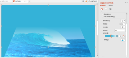 PPT制作出透視風格封面的具體操作流程