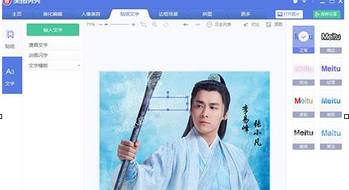 美圖秀秀實現(xiàn)修圖加水印的具體操作流程