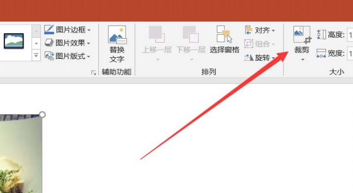 使用ppt制作出各種各樣圖形樣式的具體操作步驟