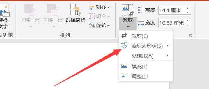 使用ppt制作出各種各樣圖形樣式的具體操作步驟