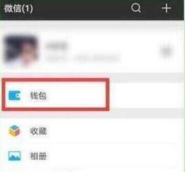 小米9se設置微信指紋支付的具體操作流程