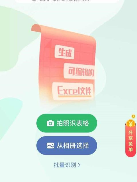 Excel中拍照導入表格的具體操作方法