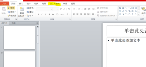 使用PPT設置幻燈片放映繪圖筆顏色具體操作步驟