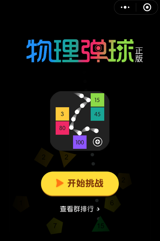 微信中出現物理彈球登錄不了如何處理 微信出現物理彈球登錄不了具體處理方法