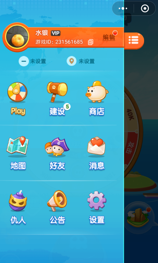 微信中海盜來(lái)了怎么更換頭像 微信中海盜來(lái)了更換頭像教程