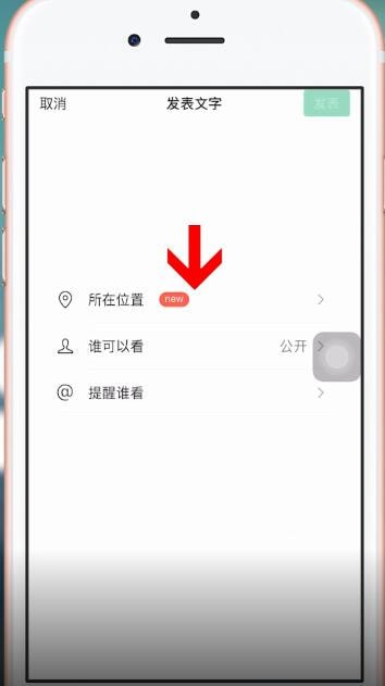 微信朋友圈內發送假位置如何操作 微信朋友圈內發送假位置的具體操作方法