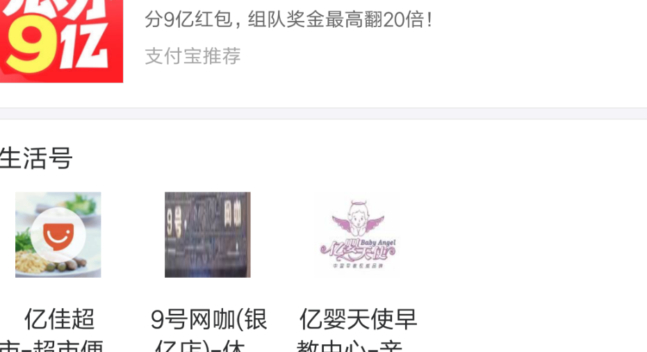 支付寶瓜分7億活動(dòng)位置在哪 瓜分7億活動(dòng)位置介紹