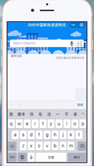 微信中查詢EMS快遞單號如何操作 微信查詢EMS快遞單號具體操作方法